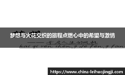 雷火竞技注册登录